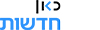 גל רעידות אדמה: האם הבניין שלכם בסכנה?